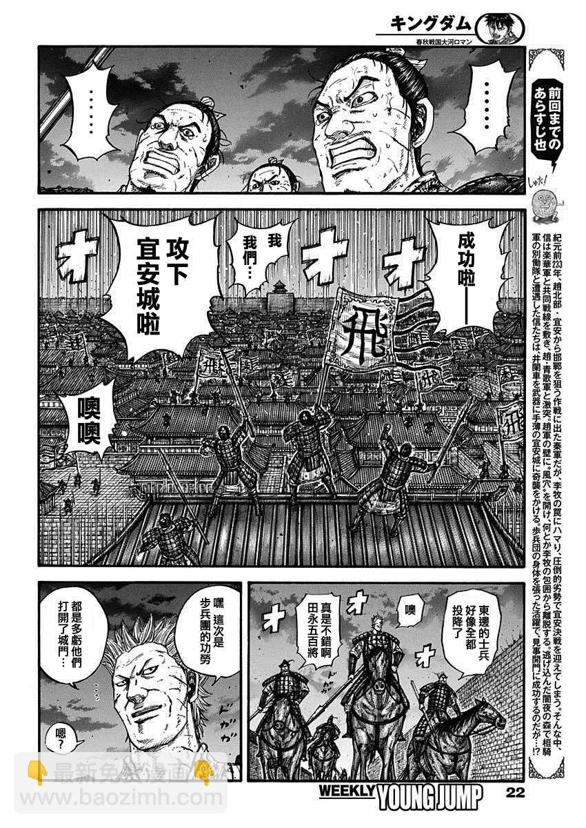 第732话 砂鬼的技术2