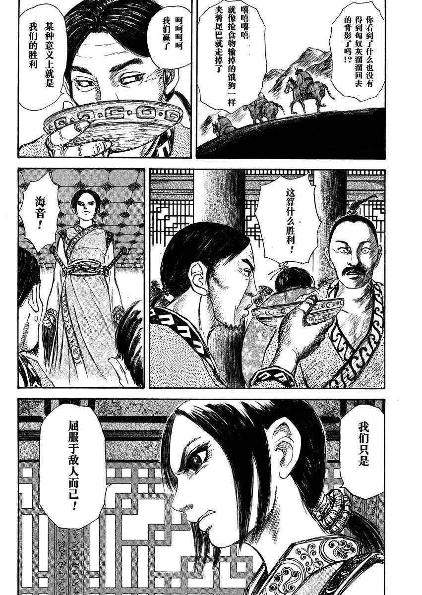总集篇1 李牧23