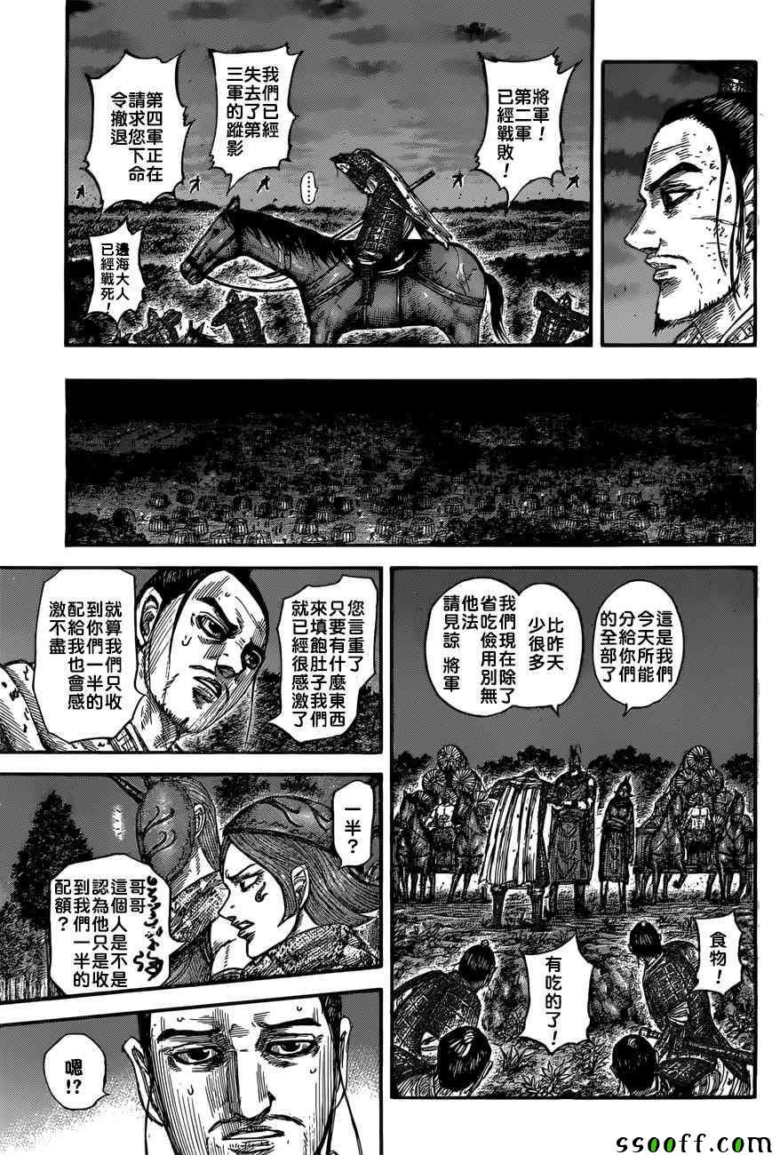 第551话14