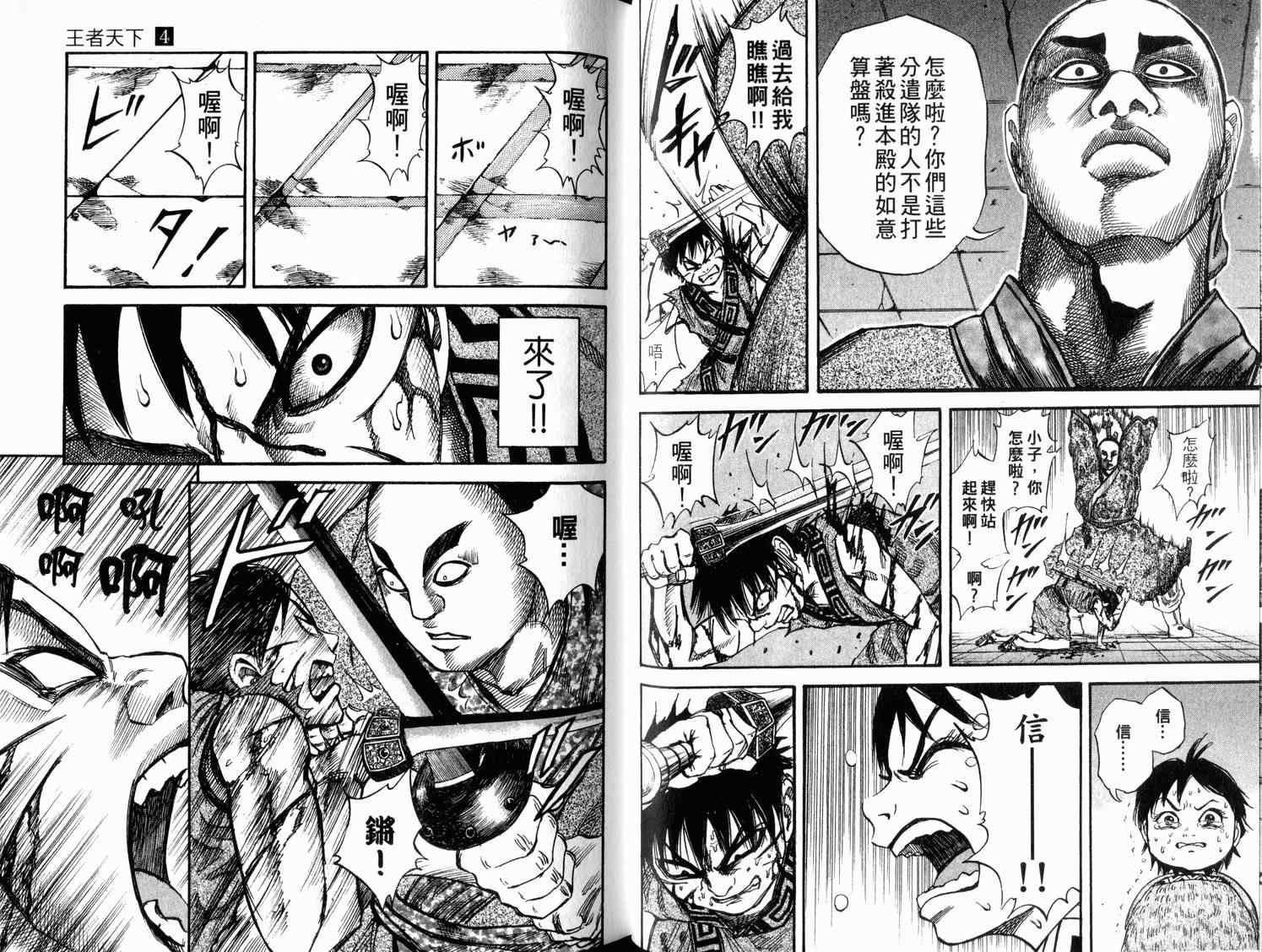 第4卷38