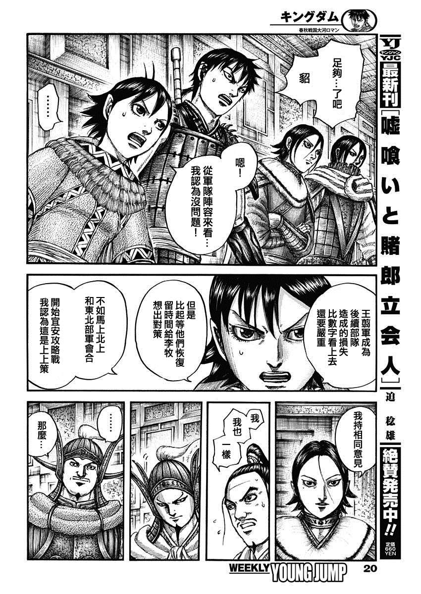 第709话 重大的选择8
