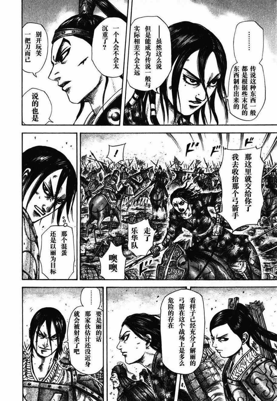 第281话9