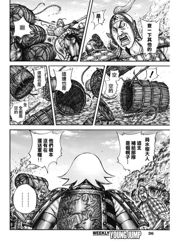 第637话 邺之命2