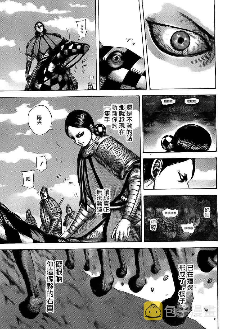 第464话14