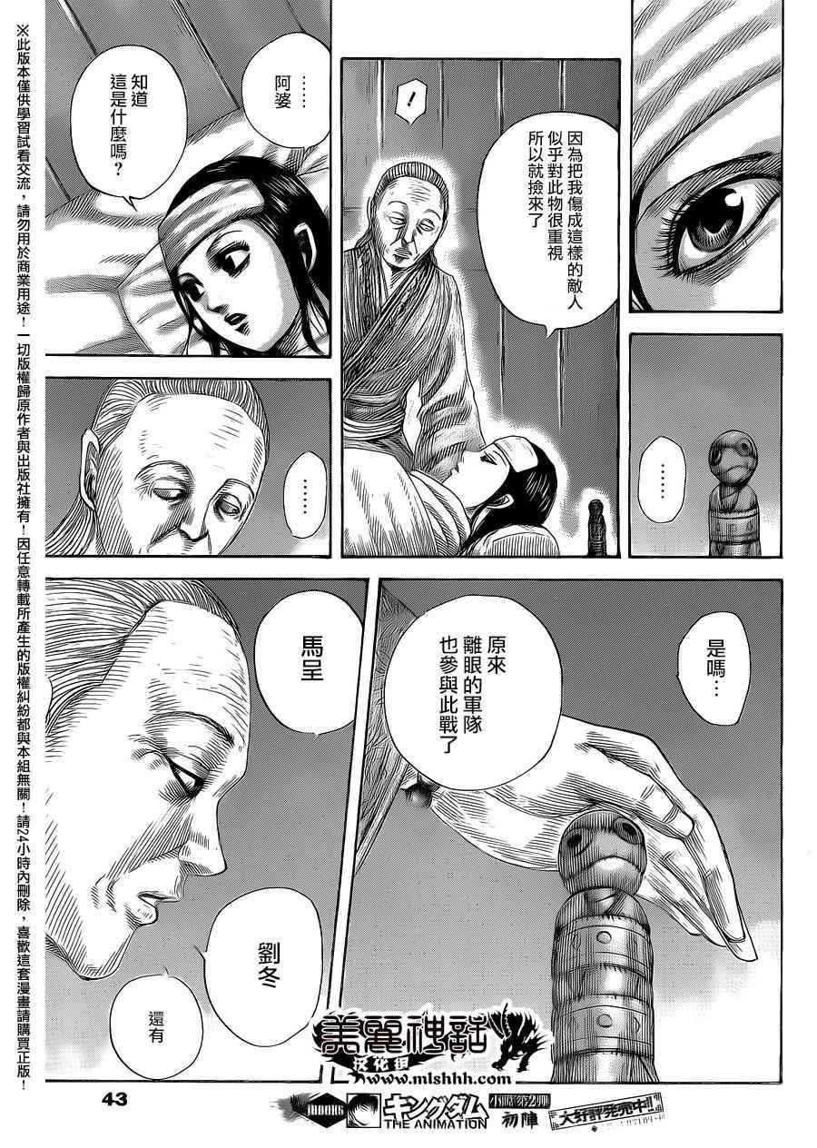 第462话12