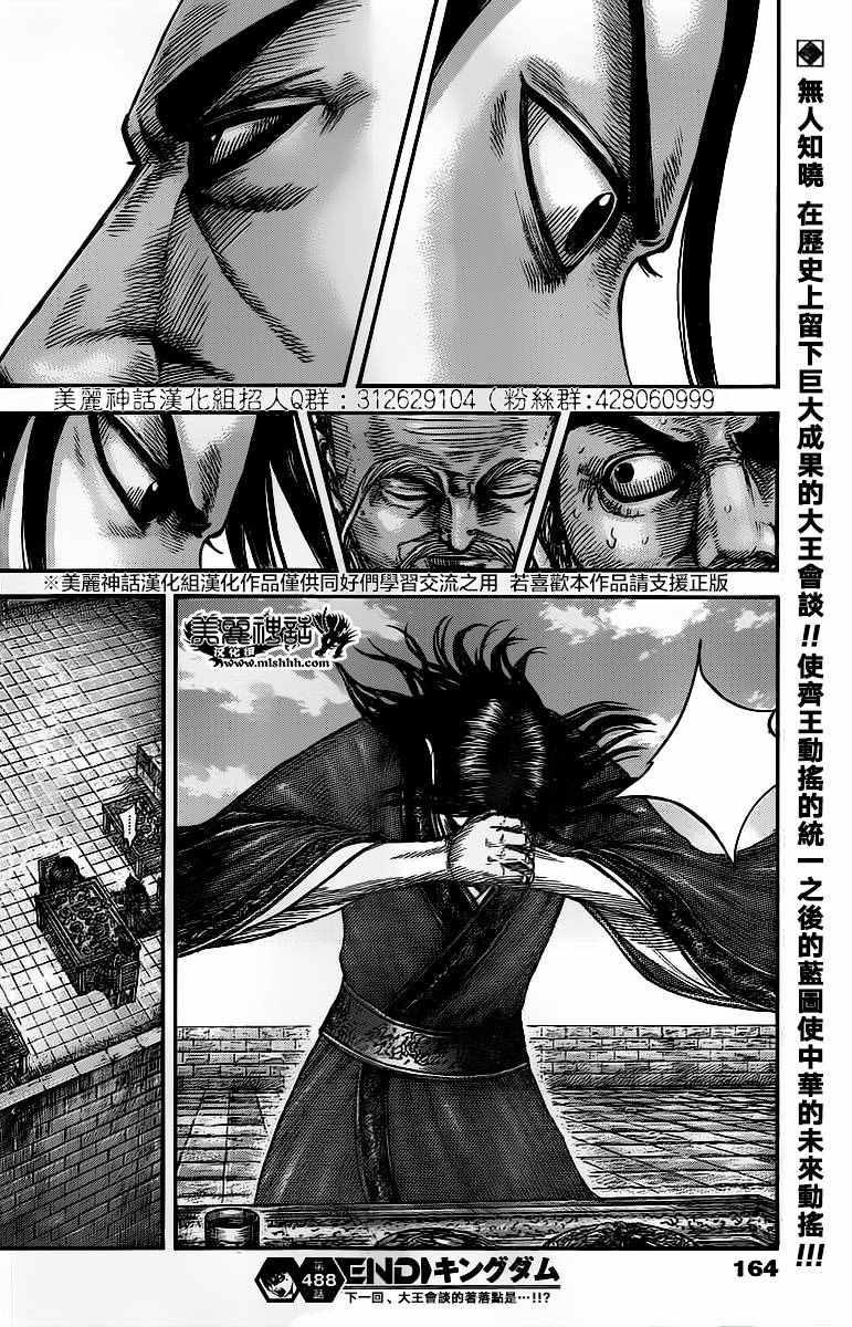 第488话19