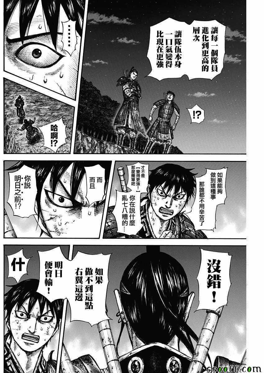 第578话13