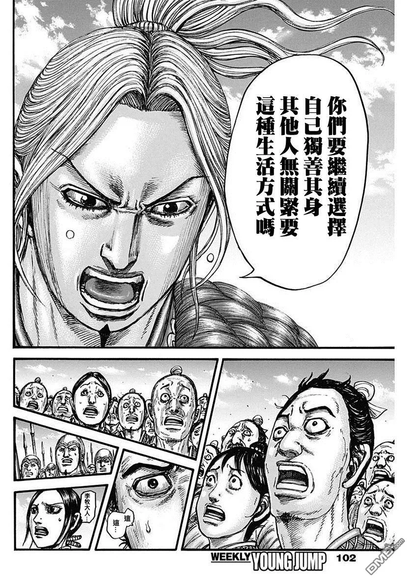 第791话11