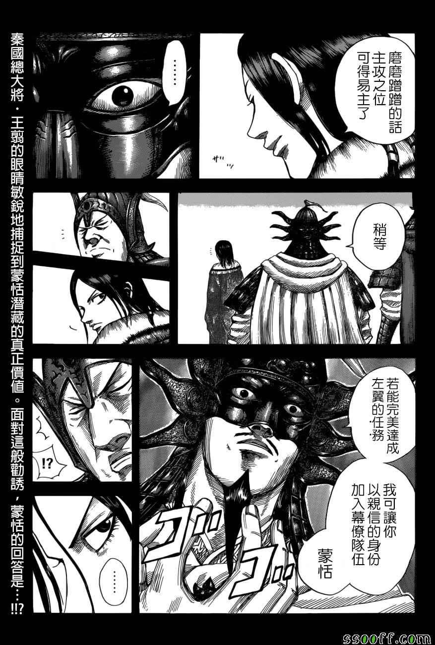 第523话0