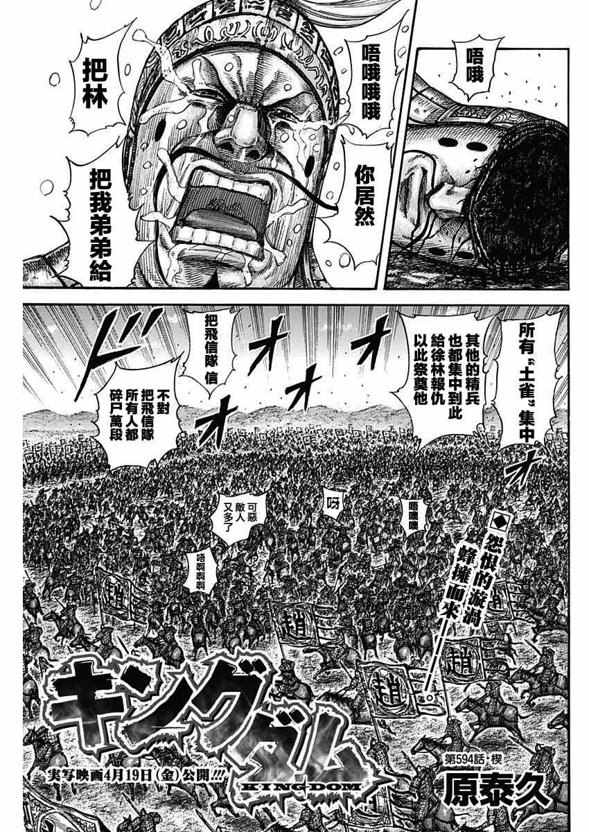 第594话0