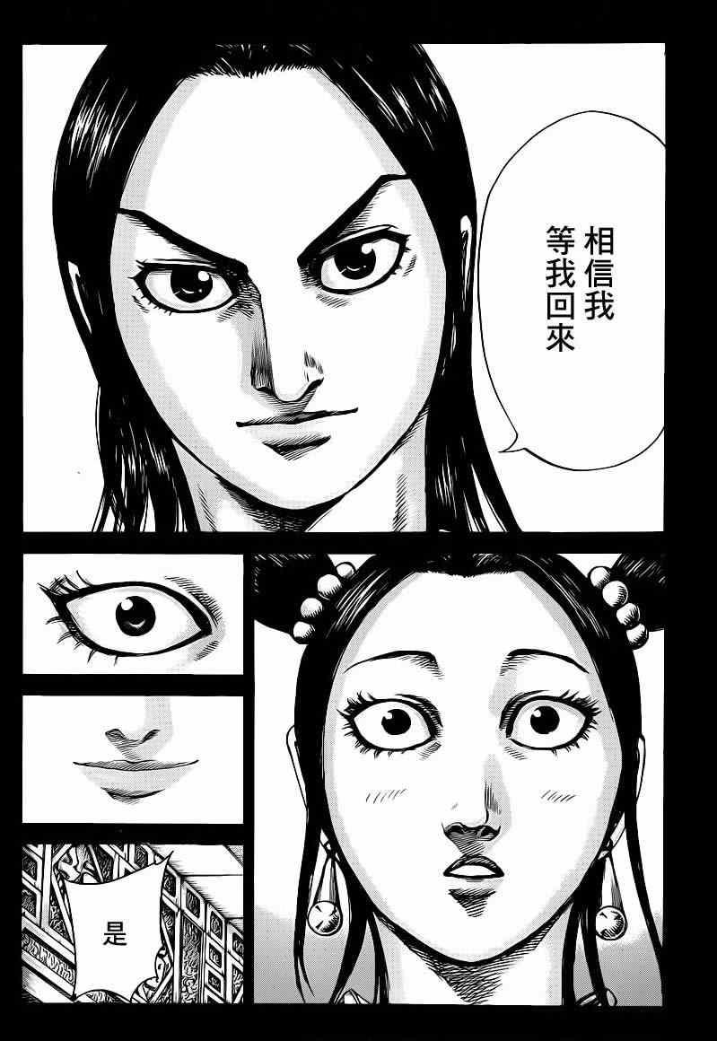 第418话14