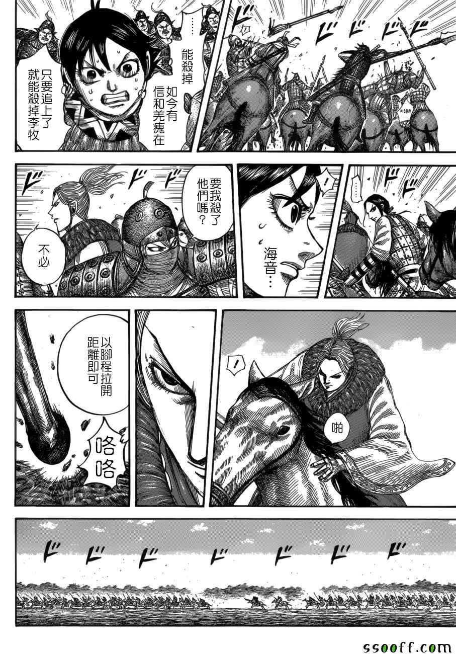 第532话5