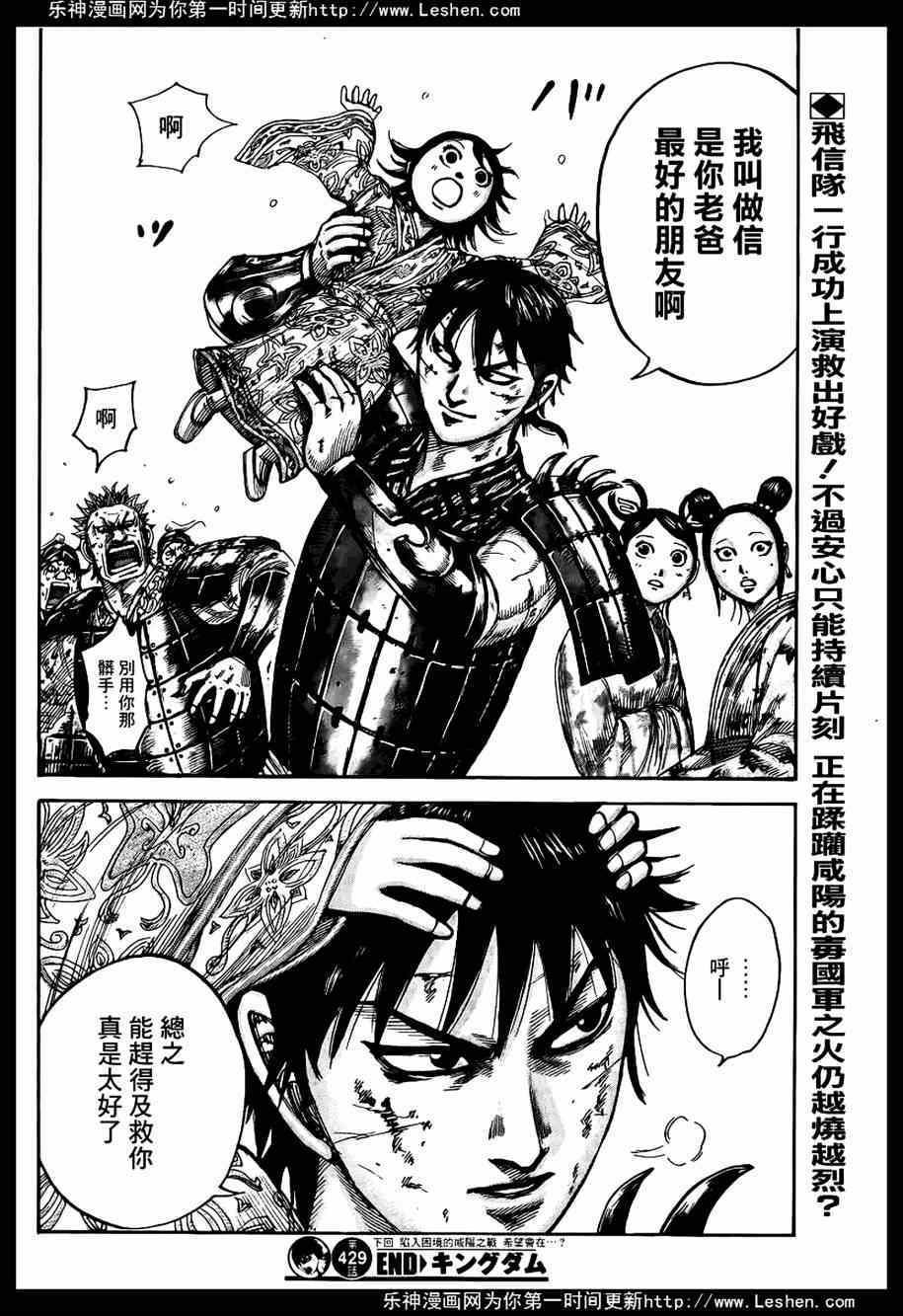 第429话16