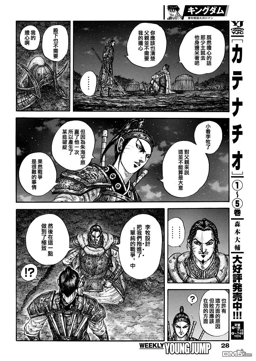 第797话16