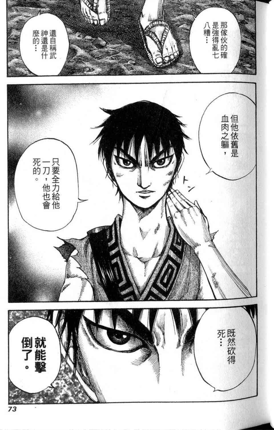 第14卷73