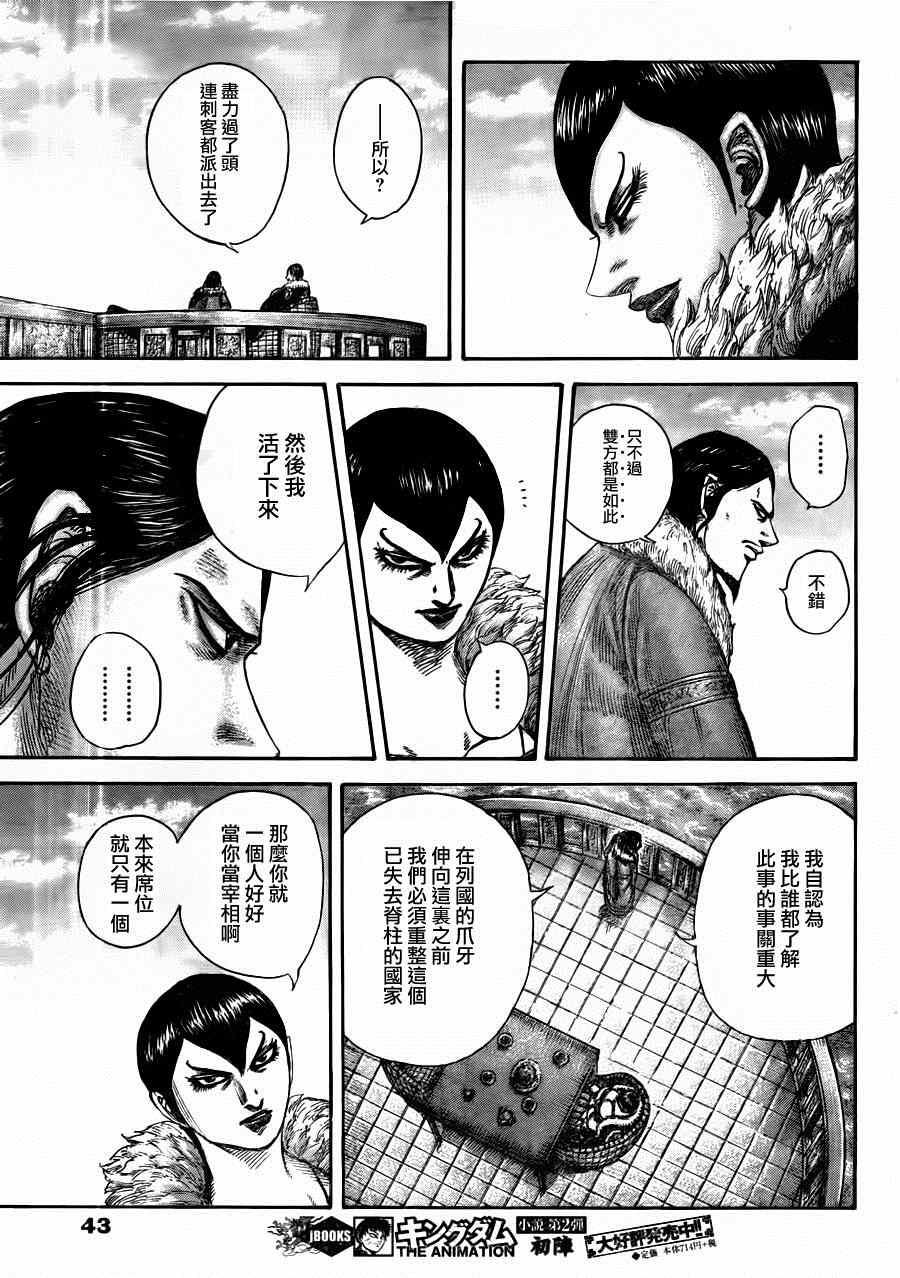 第441话7