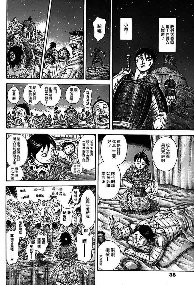 第319话6