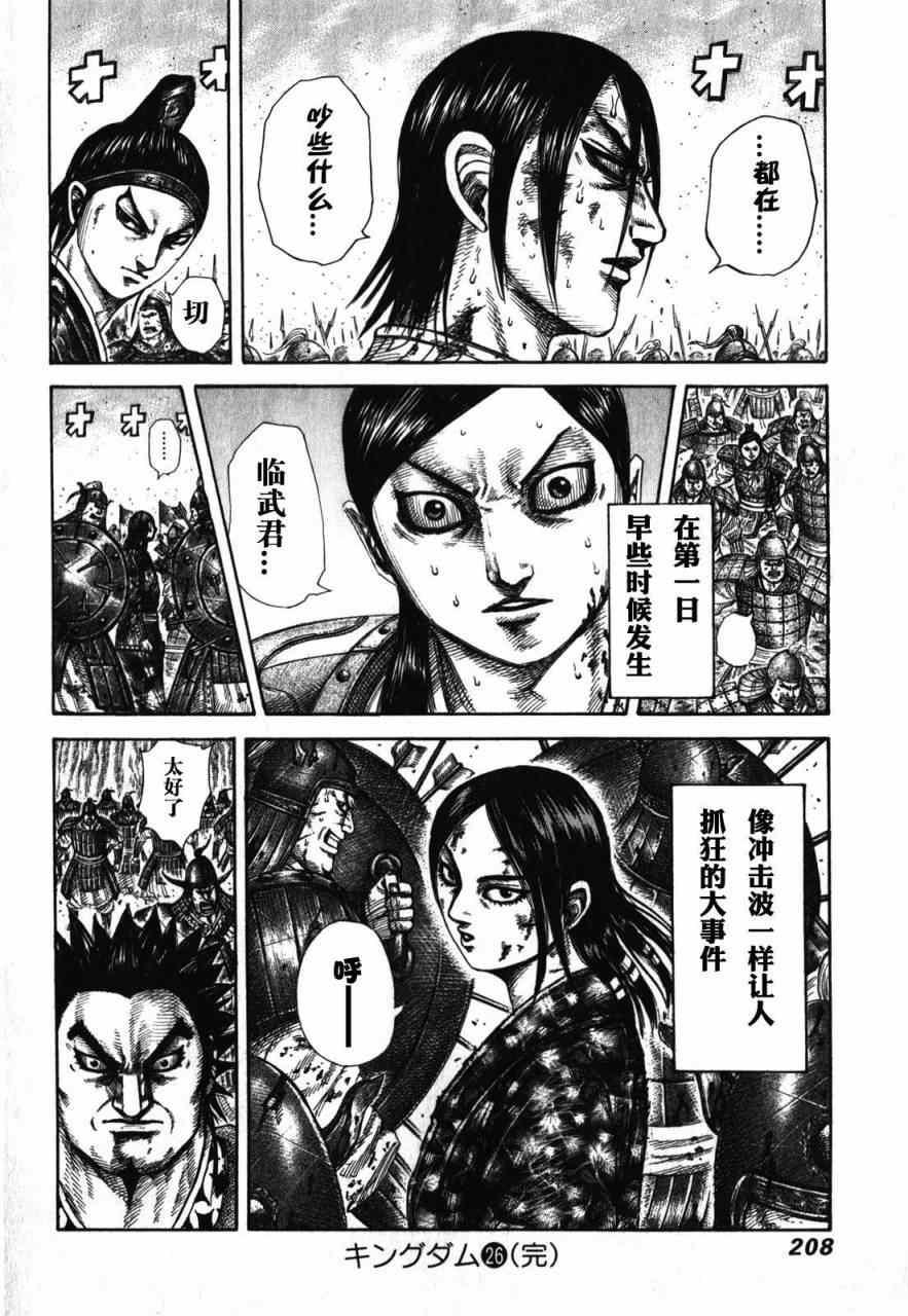 第283话15