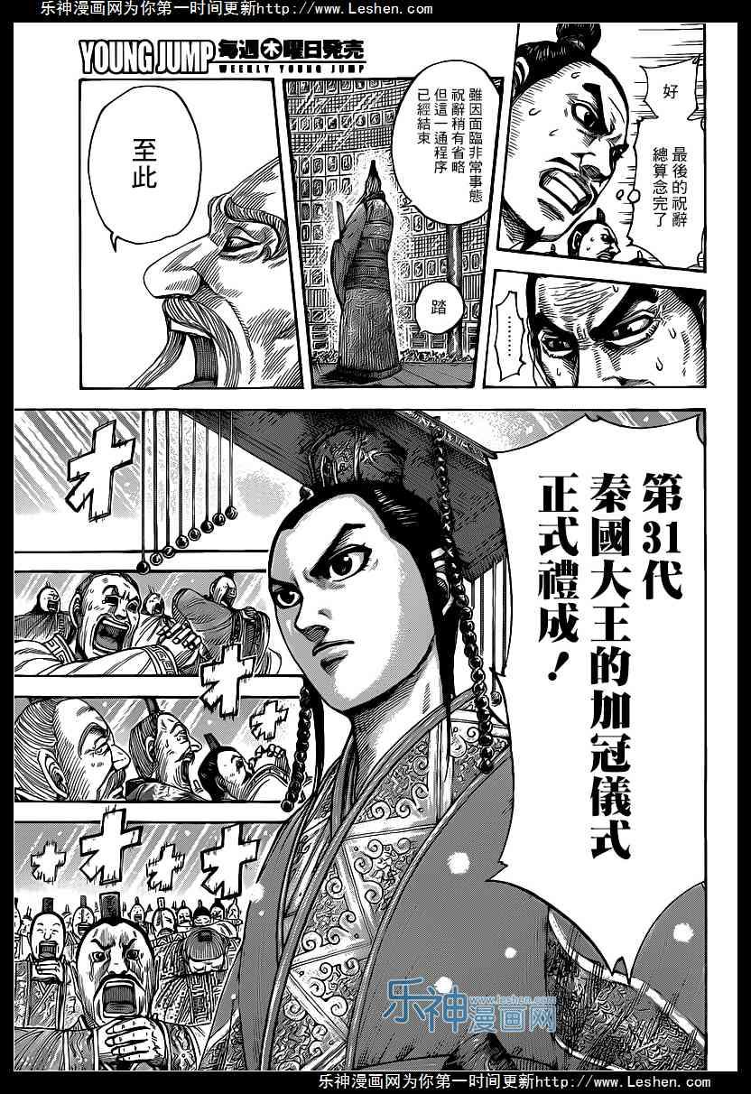 第419话6