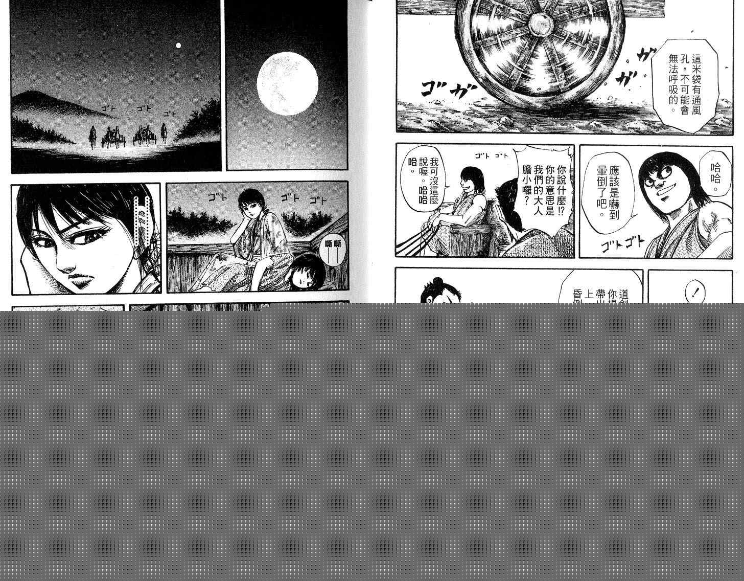 第8卷26