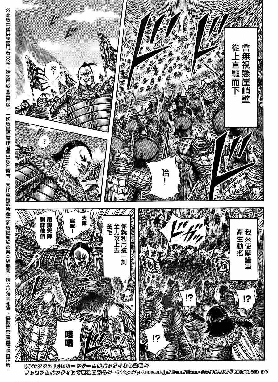 第474话10
