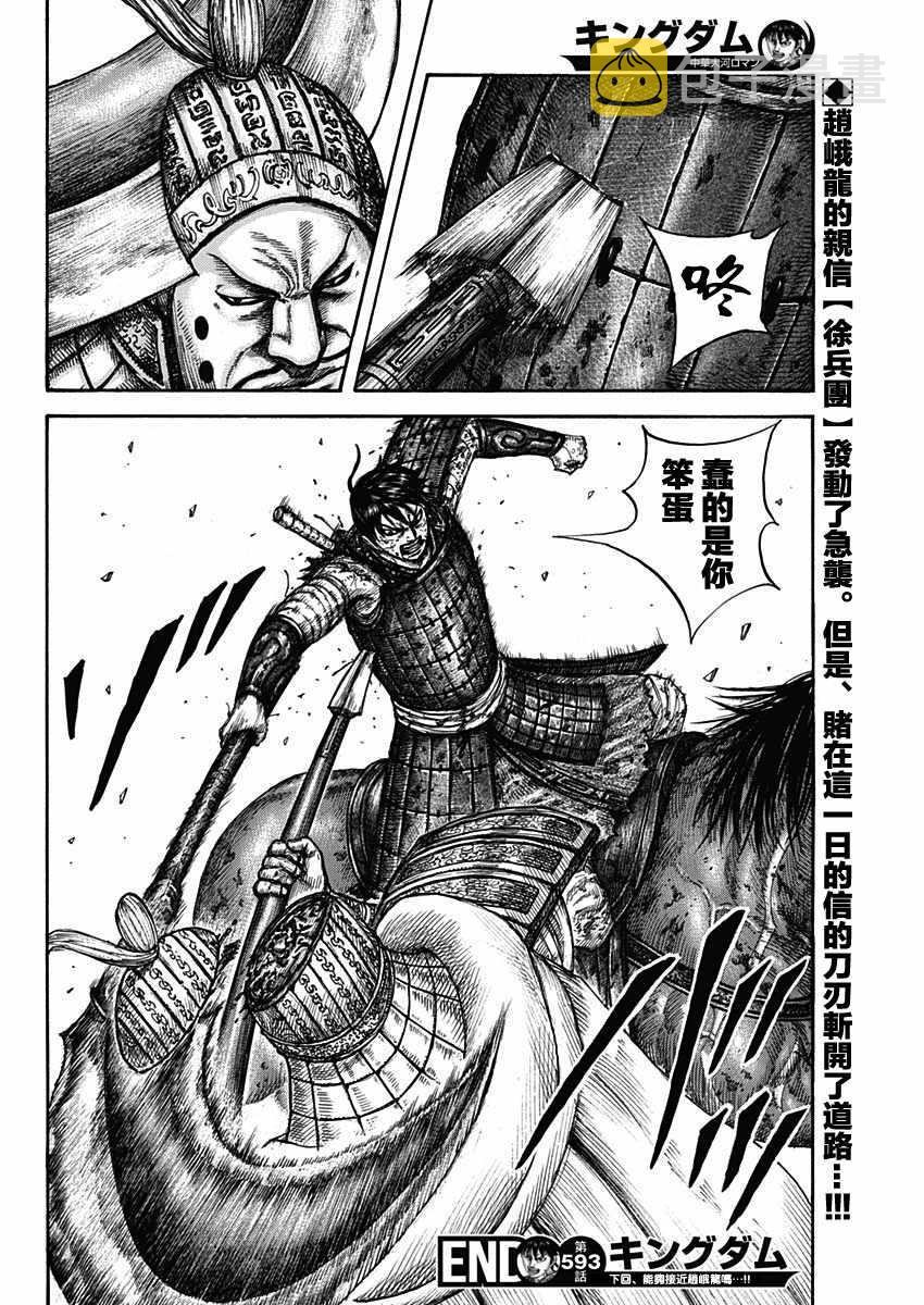 第593话17