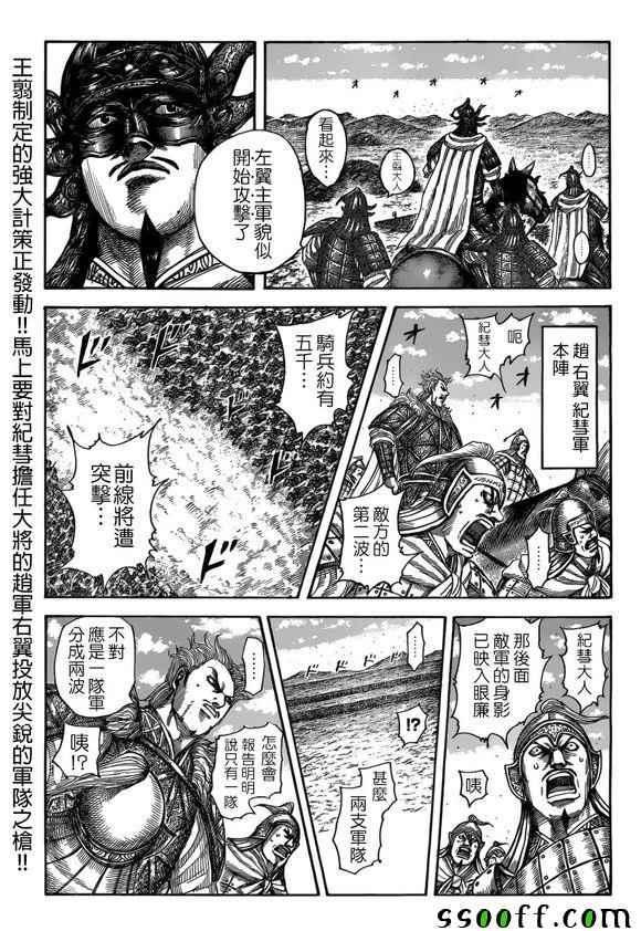 第522话0