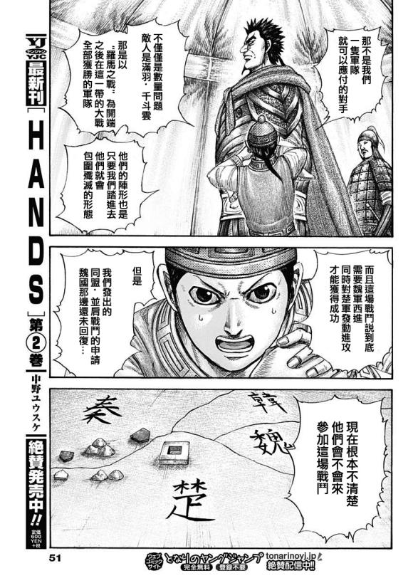 第650话 开战之日13