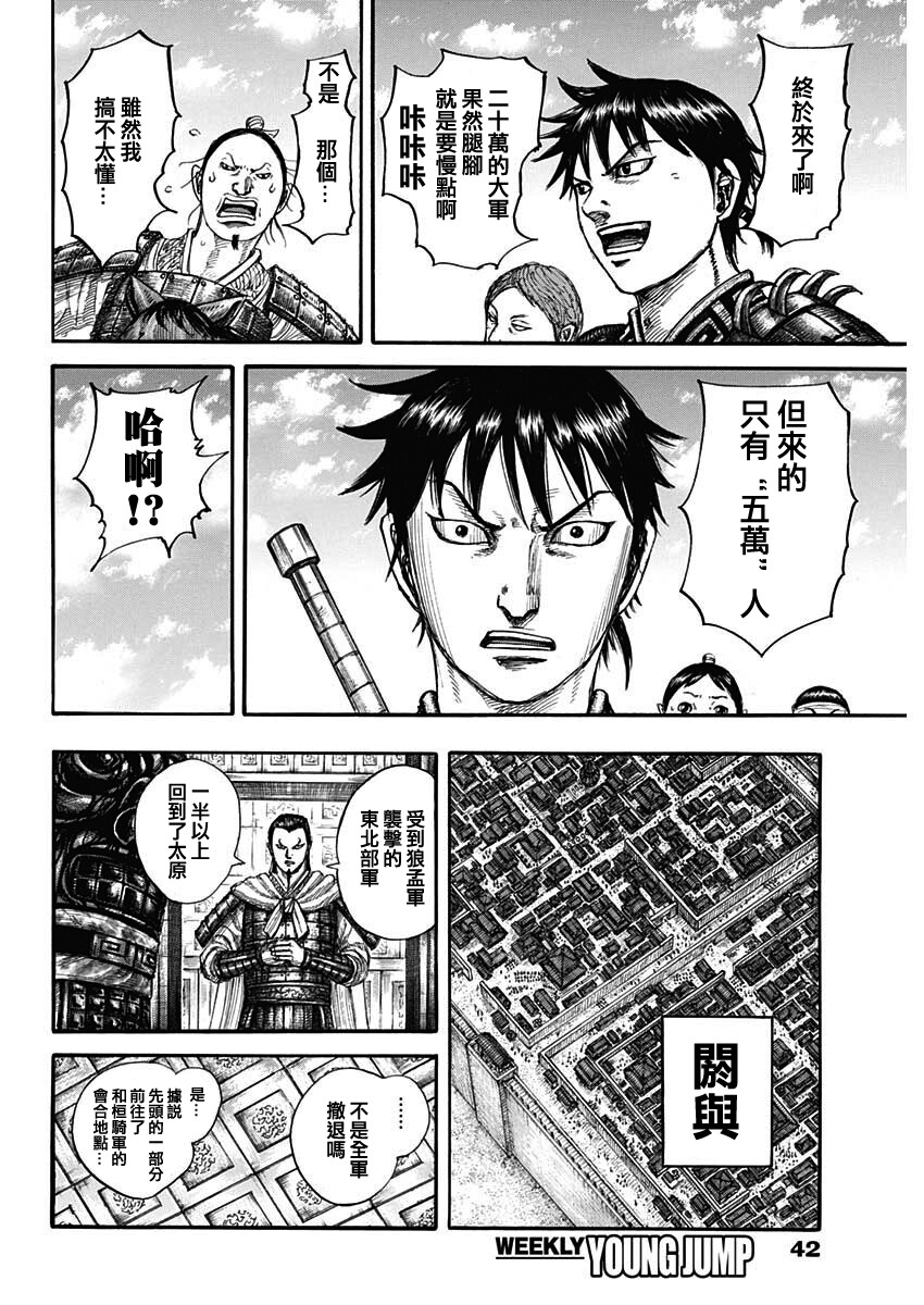 第711话9