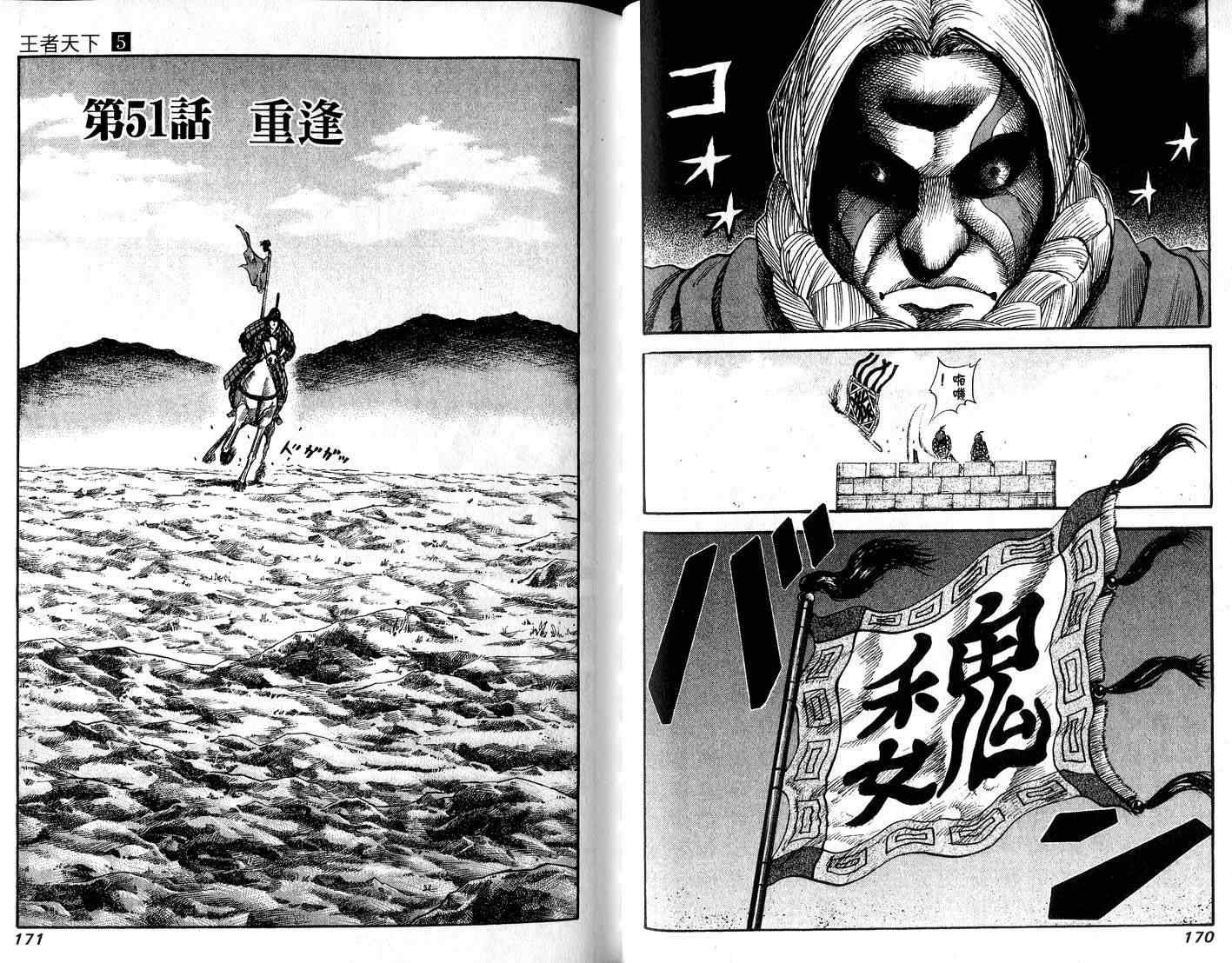 第5卷86