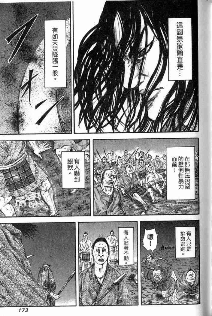 第13卷173