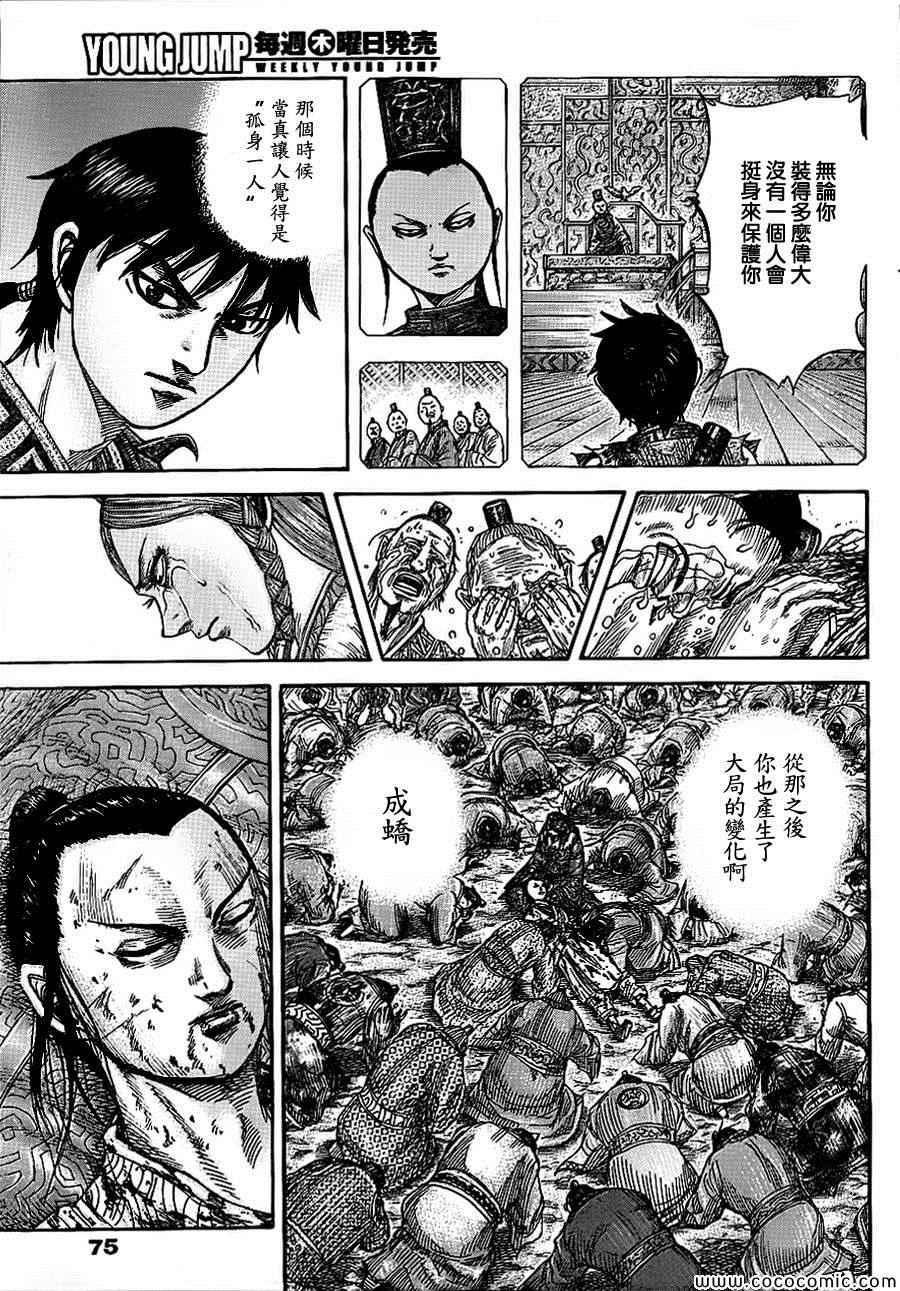 第378话2