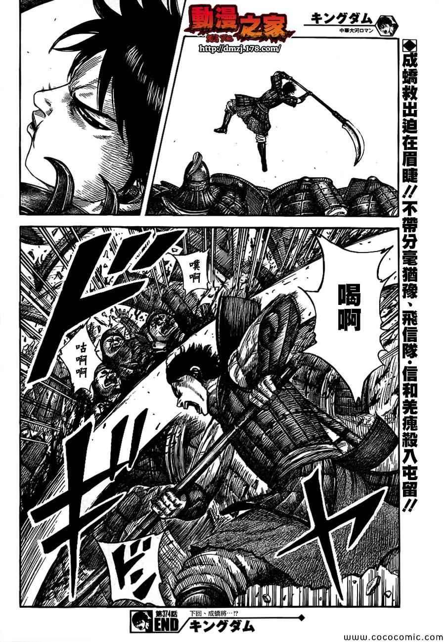 第374话16