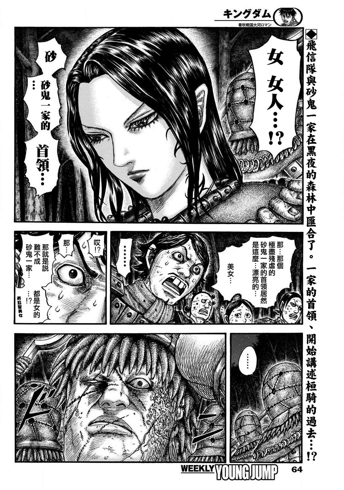 第729话好看的孩子1
