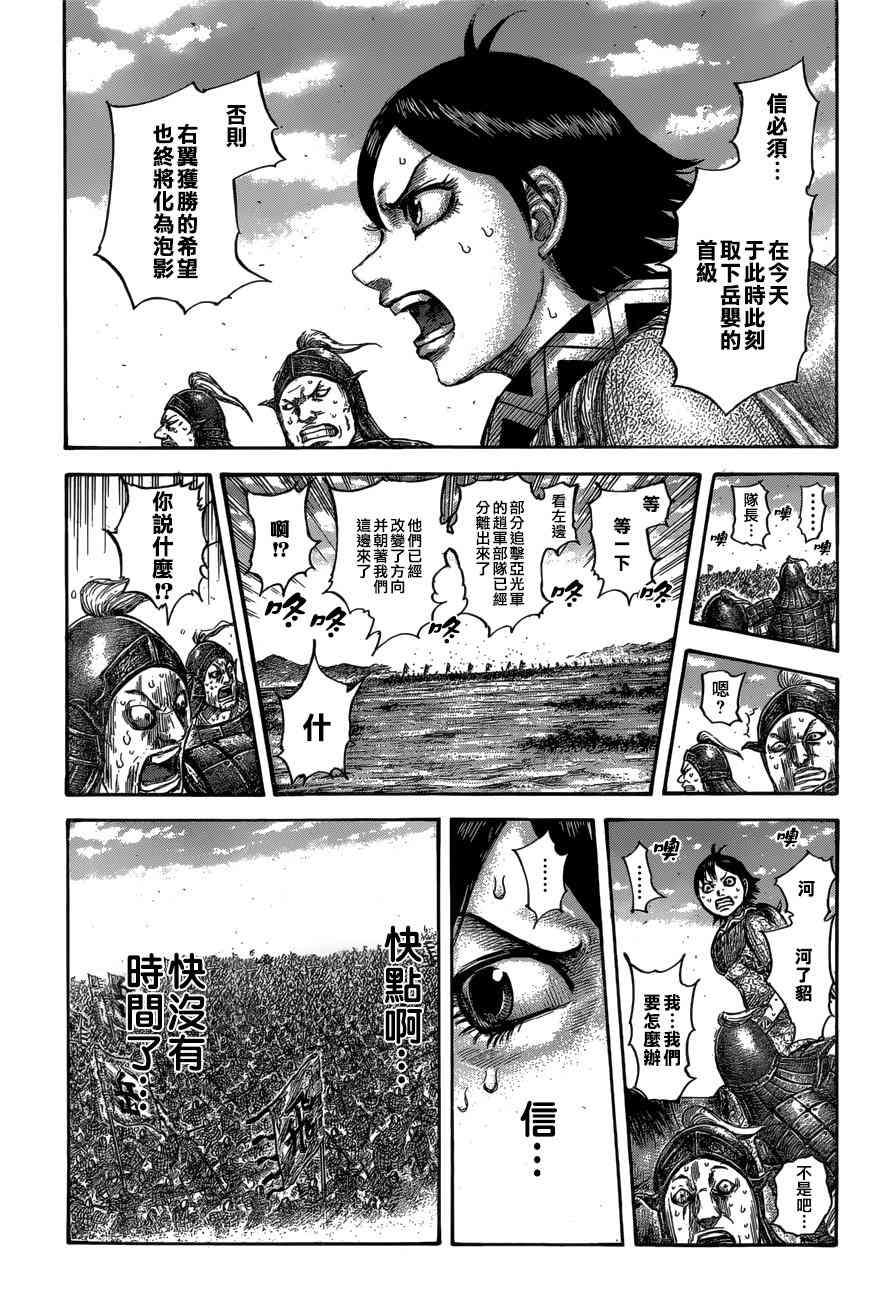 第560话10