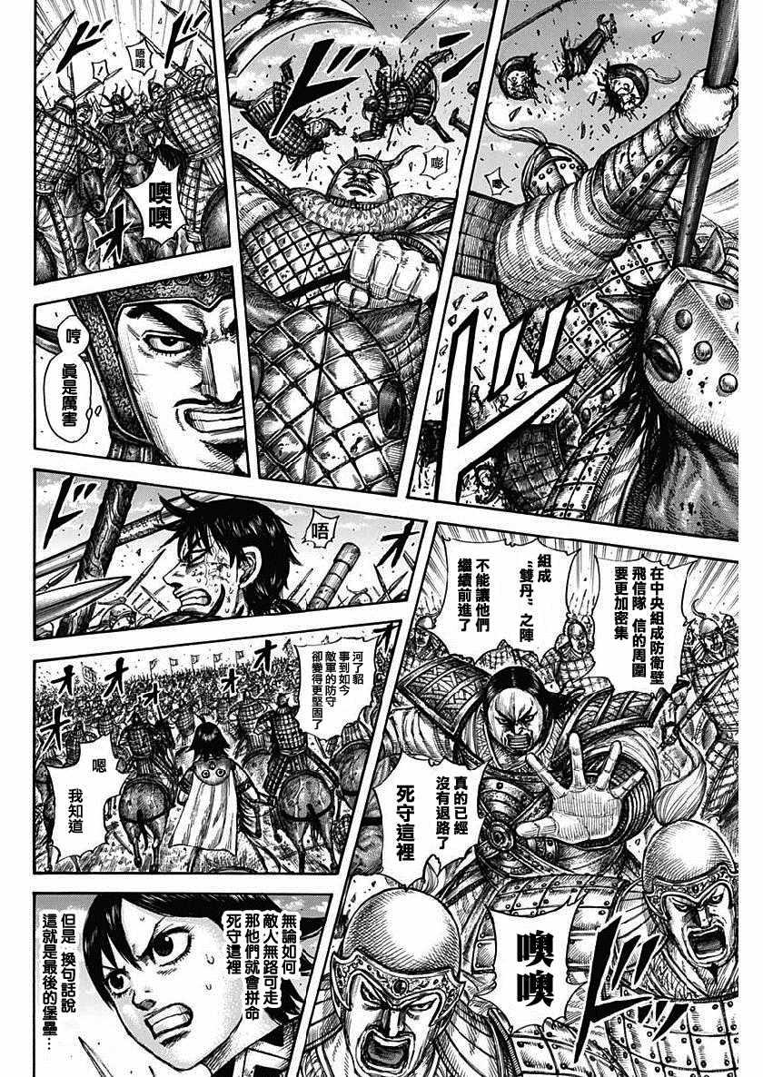 第614话9