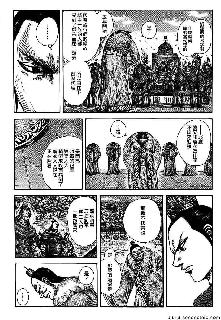 第371话6