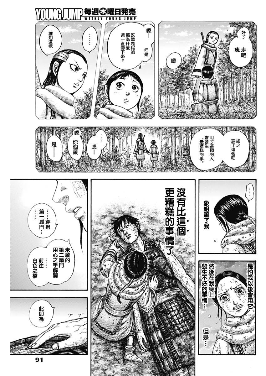 第630话7