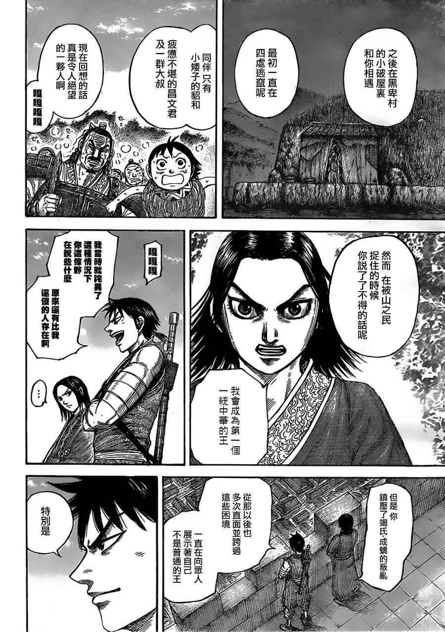 第438话6