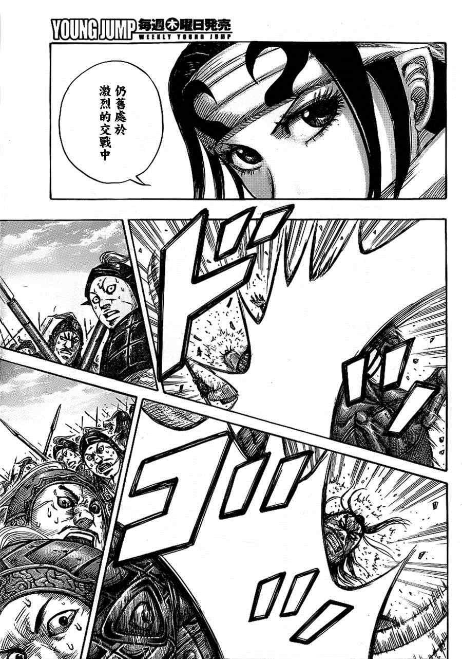 第384话11