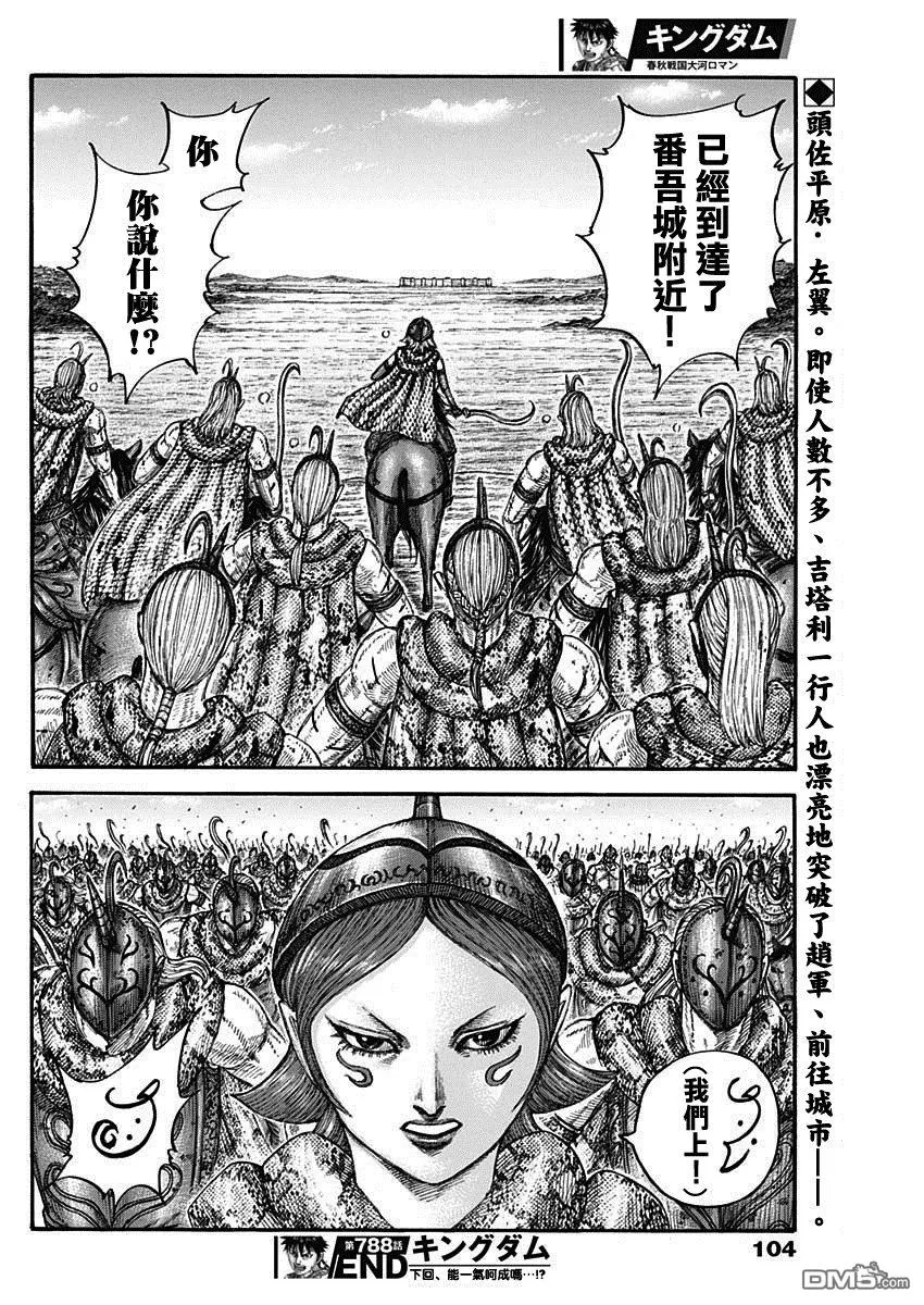 第788话16