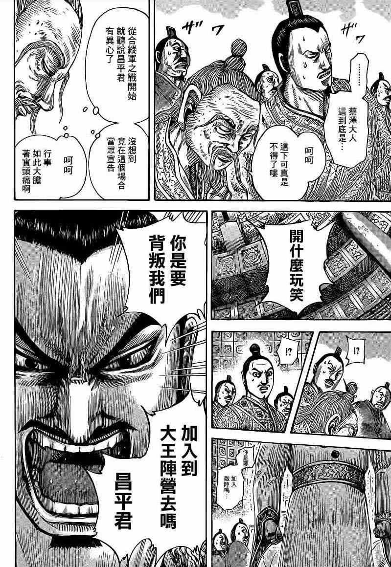第420话10