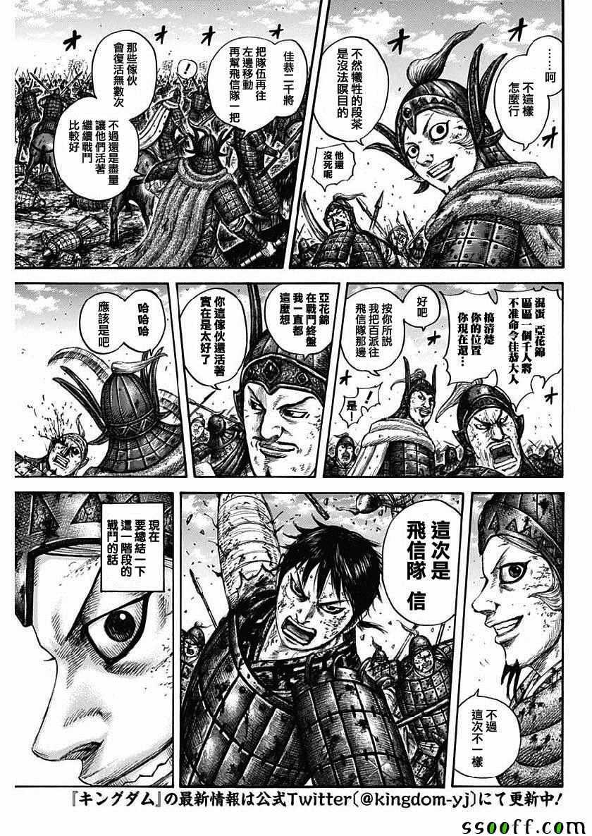 第613话2