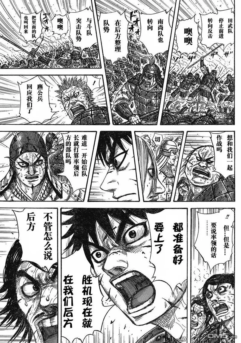 第275话8