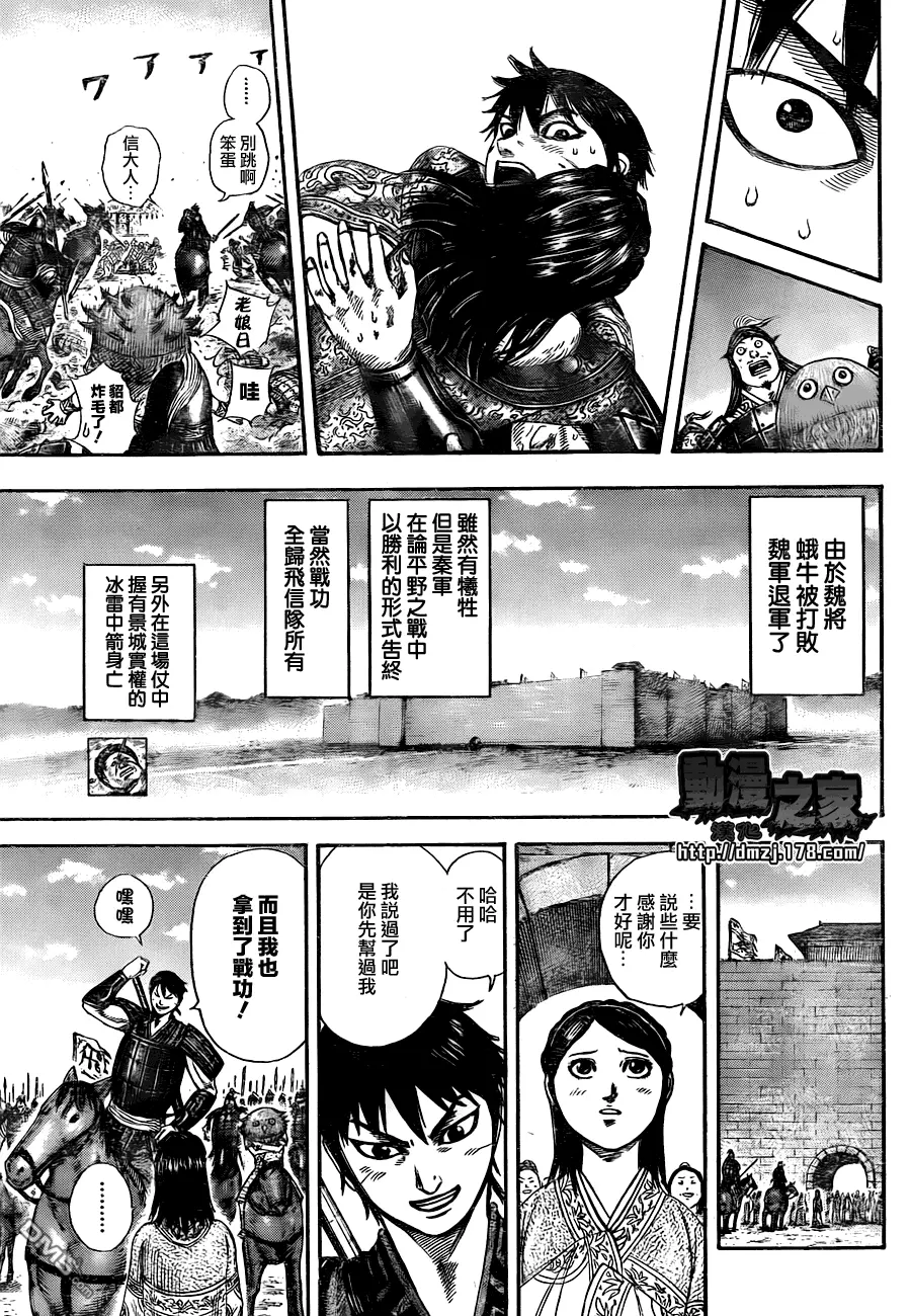 外传：第1话30