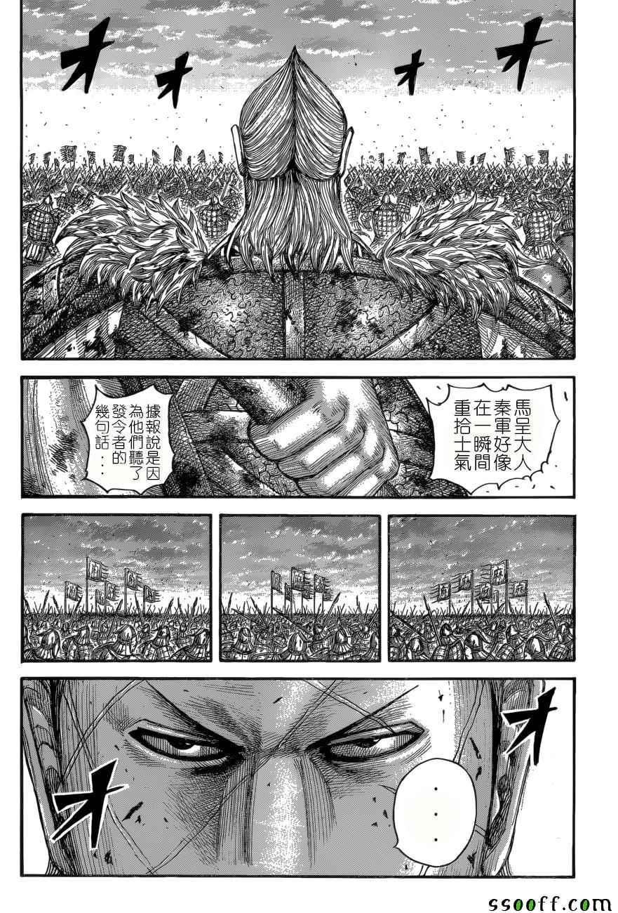 第534话3