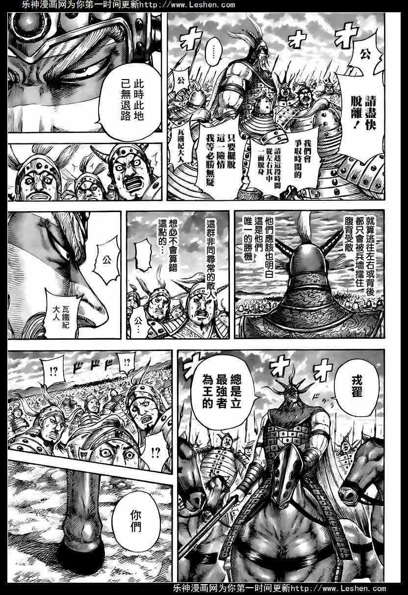第432话3