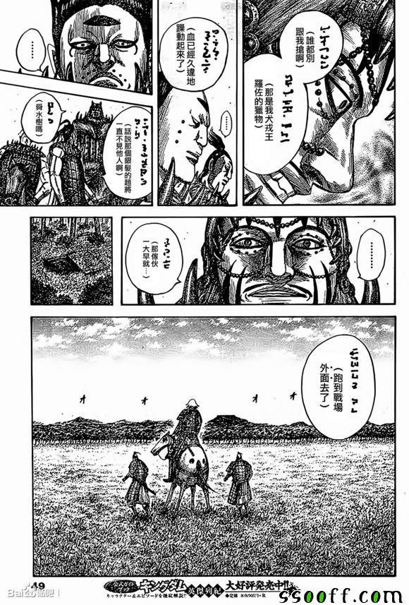 第538话15