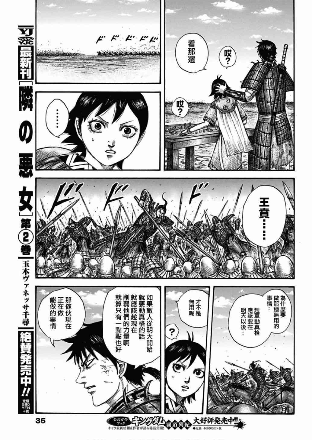 第577话17