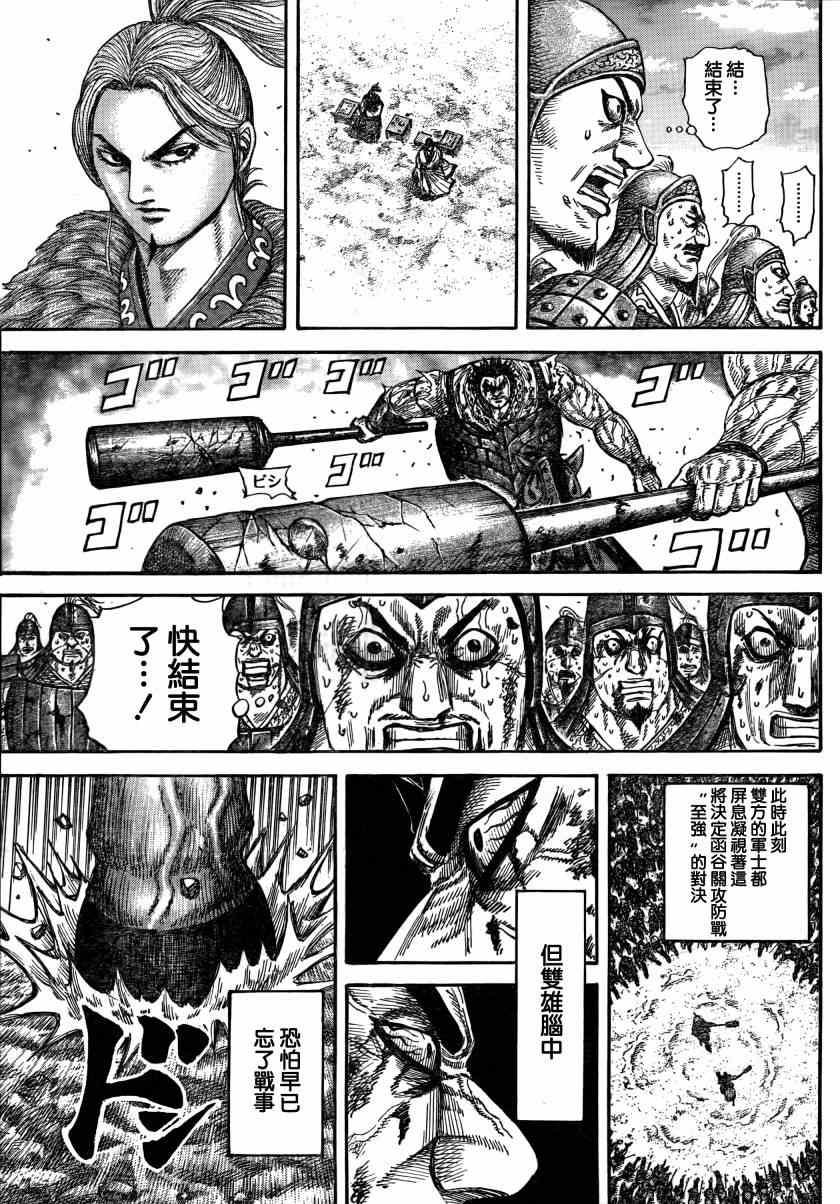 第314话4